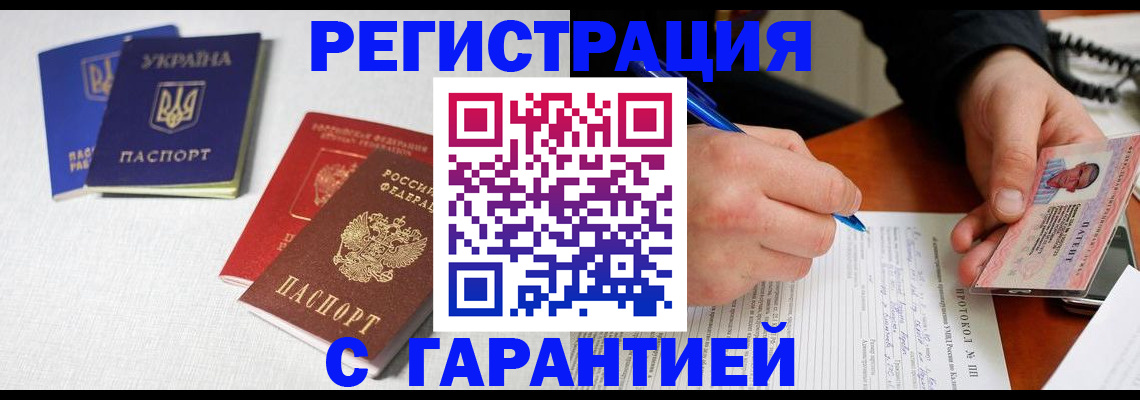 временная регистрация законно в Сухиничи