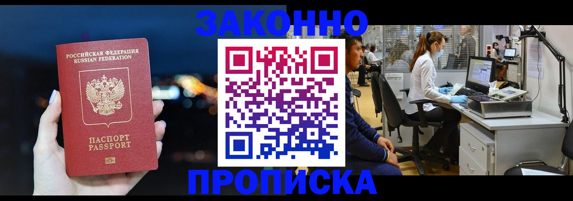 прописка иностранных граждан в Сухиничи