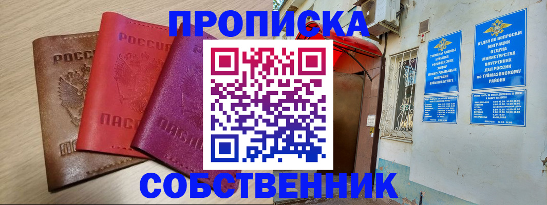 прописка штамп в Сухиничи