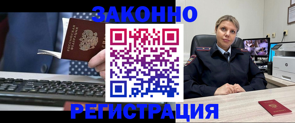 прописка штамп в Сухиничи